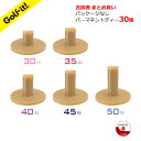 【お買得 まとめ買い】【インドアゴルフ 企業様向け パッケージなし】ゴルフ練習用 ゴルフ ゴムティー各サイズ10個(同じサイズ選択可)ティー高さ を3つ選択でき...