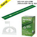 パターマット ゴルフ おすすめ フラットパターマット 3.0パター 練習 パッティング トレーニング用品 パター練習平ら サイズ 2.5m 2.5メートル自宅 ...