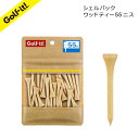 ゴルフティー 木製 高さ 55mmゴルフ ティー ロングティー ウッドティーシェルパック ウッドティー 55 ニスゴルフ ラウンド用品 ニス塗 ライト LITE...