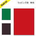 ラッピング ギフト 景品 賞 ゴルフコンペ 景品用カラー ラッピングバッグカラー 3色 レッド グリーン ブラウンゴルフ用品 ライト LITE NZ-18