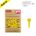 ゴルフ ティー 高さ 35mm ショート アイアンゴルフ ショートティー プラスチックティーシェルパック アイアンティー 35 イエローゴルフティー ショートテ...