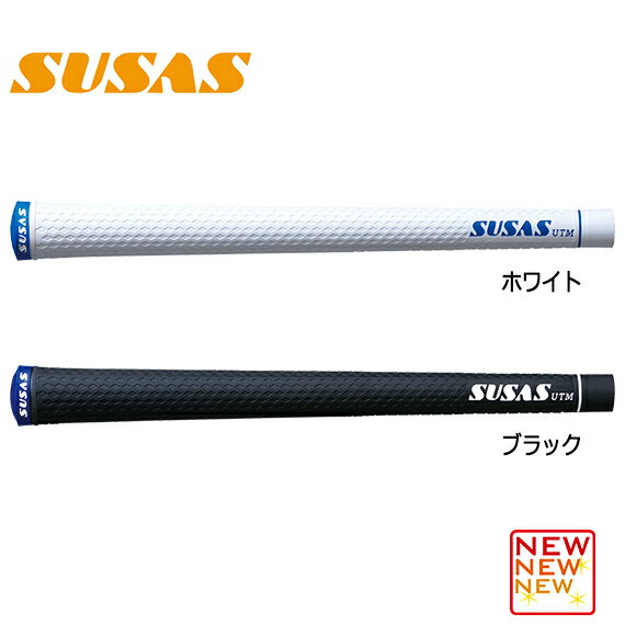 SUSAS スーサスゴルフ用品 グリップLITE(ライト)G-956SUSAS utm(芹澤 信雄プロ監修モデル)【通常納期は1〜3日ですが 注文本数によりお届け日が変わることがあります。】