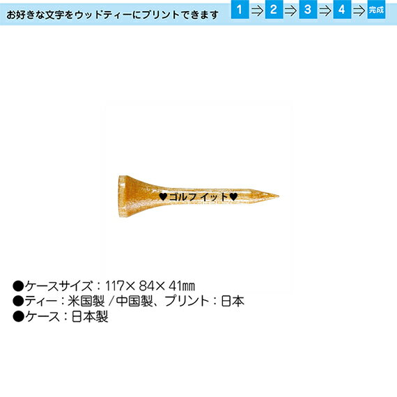 【こちらの商品は、別途樹脂版のご購入Z-96が 必要です】100本以上100本単位でご購入可能ゴルフ ティー..