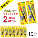 【選べる！お買得！2本セット】ゴルフボールマーカー ゴルフボールマークアライメントライン ゴルフ用品耐水 速乾性 にじまないライト(LITE)G-424キエネーマー マジック レッド ブルー グリーン ブラック ピンク パープル ライトブルー その1