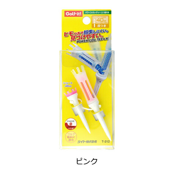 ゴルフ ティー 紐付きティー 高さ ロング 80mm ショート 48mmパワーコイルティー LXひも付き カラー ピンクゴルフティー インパクト 衝撃を軽減ゴルフ用品 ラウンド用品ライト(LITE)T-312