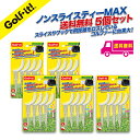 ノンスライスティー MAX ティー4本入りの商品(同色)が5セットですスライス