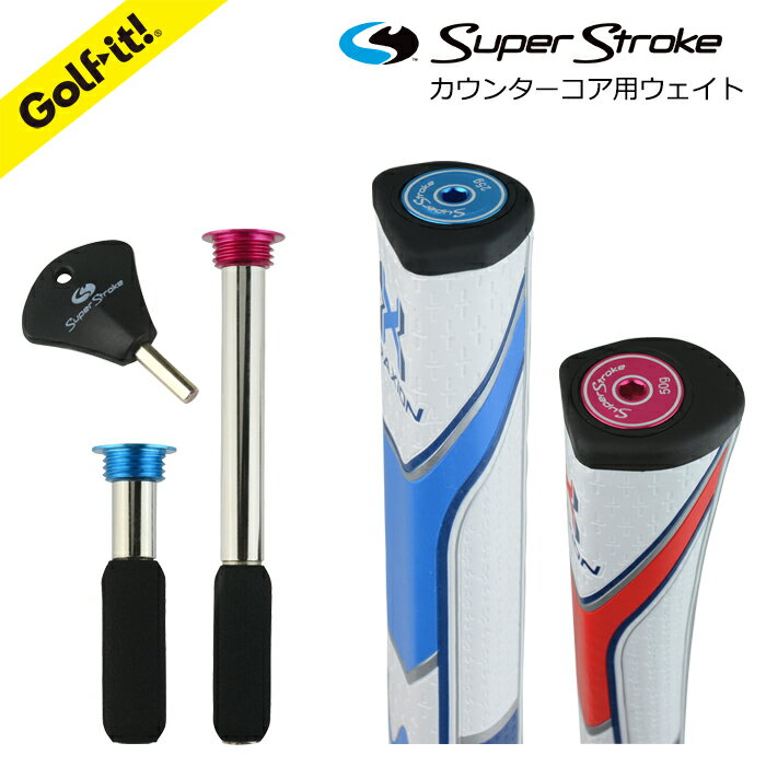 スーパーストローク Super Stroke【正規品】専用ウェイト テックポート用 ウエイト専用六角レンチ付属 脱着可能パター グリップエンドGR-240 GR-208 GR-207プラスシリーズ カウンターコアモデ…