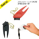 ゴルフ クラブ 汚れ落とし グリーンフォークナイロンブラシ フォークヘッド 溝 きれいに スピンがかかるディボット修復 コシの強い ナイロンブラシブラシフォーク...
