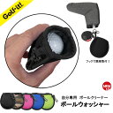携帯型 ゴルフ ボールクリーナーポケットサイズ ポータブル 軽量クッション性 伸縮性 ウェットスーツ素材フック ベルトループ フック付き汚れ拭き用 ボールウォッ...