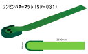 パターマット パター練習 アイリスソーコーワンピンパ