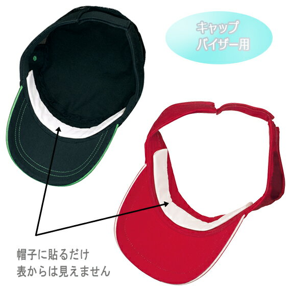 汗吸収 パッド キャップ サンバイザー 汚れ防止高吸収 帽子に貼れる 使い切りタイプスウェットパッドゴルフ用品 ライト(LITE)G-662