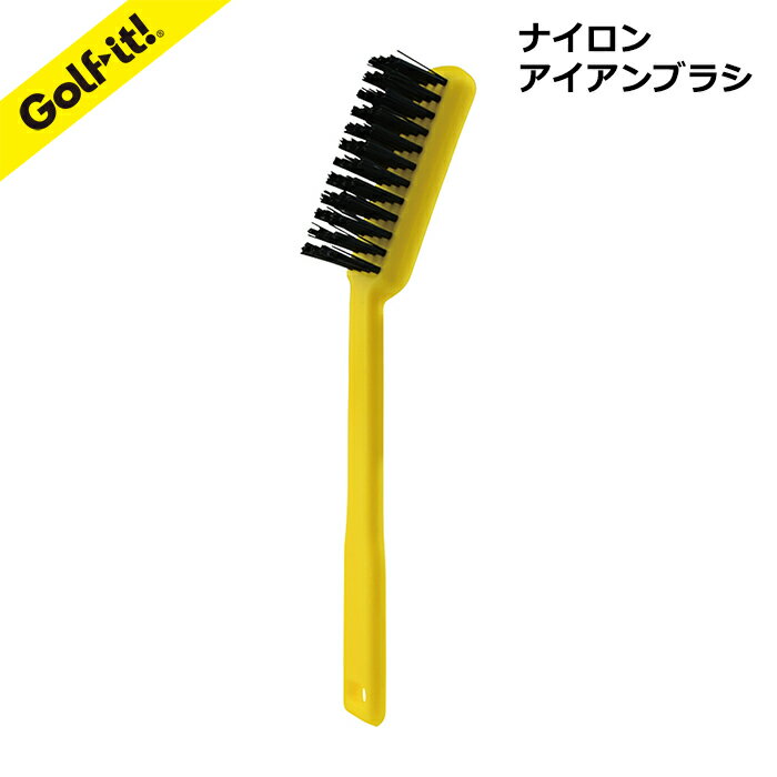 アイアン ブラシ ゴルフ クラブ 汚れ落としお手入れ クリーニング メンテナンスアイアンブラシ 黄ゴル..