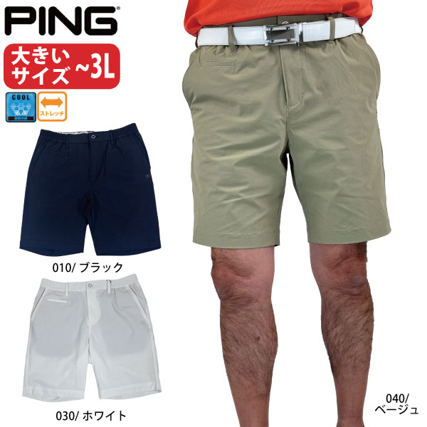 樂天商城 - ゴルフウェア ゴルフパンツ 全方向ストレッチ冷感ショートパンツ ピン 621-6132603 メンズ 26春夏 大きいサイズ〜3L PING