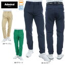 セール 30%OFF セール 裾上げ対象商品ゴルフウェア ゴルフパンツ ストレッチ ロングパンツ アドミラルゴルフ ADMA366 メンズ 吸水速乾 無地 テー...