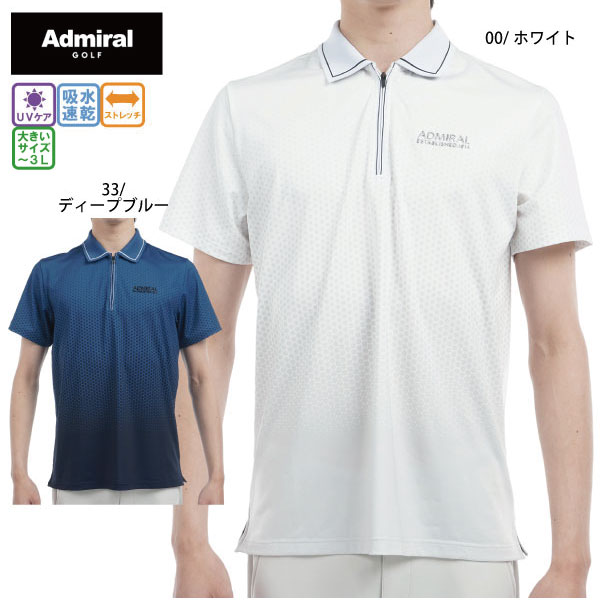 吸水速乾性、UVカット、ストレッチ性に優れたポリエステル天竺素材を使用したドットグラデーション柄がデザインポイントのポロシャツ。 大小のドットで表現されたグラデーションがスポーティーな印象を与え、ストレッチ性も非常に高くアクティブなシーンに最適です。 [素材] 本体:ポリエステル88%、ポリウレタン12% 衿:ポリエステル98%、ポリウレタン2% [メーカー実寸サイズ/cm] ※実寸サイズは平置きの状態で採寸しております。 ※実寸のため、商品タグのサイズ表記（目安）とは異なります。 ※同商品でも、生産の過程で1〜2cmの個体差が生じる場合があります。 ※タグ表示サイズはヌード寸法になります。(ヌード寸法：衣類未着用時の身体のサイズ) ※実寸サイズは、製品の仕上がりサイズになります。(実寸サイズ=ヌード寸法＋ゆとり分となります。) ※サイズにつきましては若干の誤差はご了承ください ⇒アドミラルのほかの商品を見る メーカー希望小売価格はメーカー商品タグに基づいて掲載しています