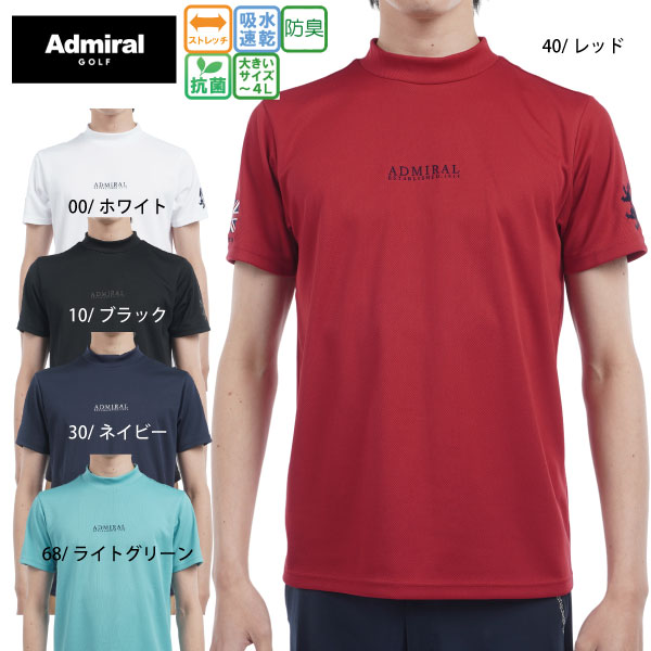 乐天商城 - 【ネコポス対象】ゴルフウェア ゴルフシャツ フラッグ モックネックシャツ アドミラルゴルフ ADMA516 メンズ 大きいサイズ有 吸水速乾 抗菌防臭 ストレッチ Admiral