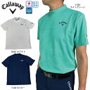 CALLAWAYロゴをジャカードで表現したモックネックシャツ。奥行きのある組織で、プリントには出せない付加価値のある一枚です。背裏には「ひんやり感」を得られるクールフェスタを搭載しています。 [素材] 本体 ポリエステル 100% パッチ部分 合成皮革 [機能] ＜クールフェスタ＞ ひんやり感 吸汗速乾性、UPF50 [メーカー公表実寸サイズ/cm] ※モニターの違い、撮影時の光線の具合により、実際の商品と若干色味が違う場合がございます。 ※同商品でも、生地の性質によって生産の過程で1〜2cmの個体差が生じる場合がありますのでご了承ください。 ※タグ表示サイズはヌード寸法になります。(ヌード寸法：衣類未着用時の身体のサイズ) ※実寸サイズは、製品の仕上がりサイズになります。(実寸サイズ=ヌード寸法＋ゆとり分となります。) おすすめコーディネートはこちら ⇒キャロウェイのほかの商品を見る メーカー希望小売価格はメーカー商品タグに基づいて掲載しています