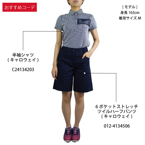 セール ゴルフウェア ゴルフシャツ 半袖シャツ キャロウェイ C24134203 レディース UVカット吸汗速乾 大きいサイズ有 CALLAWAY callaway