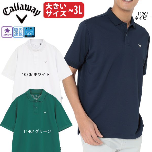 トレンド感のあるリラックスしたシルエットのポロシャツです。目の細かいワッフル素材になっているので、スッキリしながらも表面感を楽しめます。左胸のロゴはシルバー色で刺繍されており、他とは違うデザイン性が特徴となっています。背裏には「ひんやり感」を得られるクールフェスタを搭載しています。 ＜クールフェスタ＞ ひんやり感 吸汗速乾性、UPF30 【素材】 本体 ポリエステル 100% リブ部分 ポリエステル 100% 【メーカー公表実寸サイズ/cm】 ※モニターの違い、撮影時の光線の具合により、実際の商品と若干色味が違う場合がございます。 ※同商品でも、生地の性質によって生産の過程で1〜2cmの個体差が生じる場合がありますのでご了承ください。 ※タグ表示サイズはヌード寸法になります。(ヌード寸法：衣類未着用時の身体のサイズ) ※実寸サイズは、製品の仕上がりサイズになります。(実寸サイズ=ヌード寸法＋ゆとり分となります。) ⇒キャロウェイのほかの商品を見る メーカー希望小売価格はメーカー商品タグに基づいて掲載しています