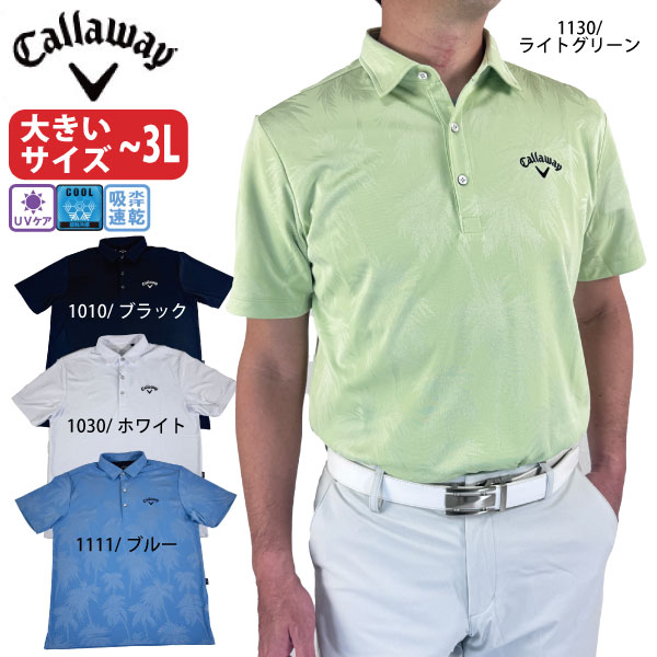 乐天商城 - ゴルフウェア ゴルフシャツ 半袖ポロシャツ ヤシの木柄同色ジャカード半袖シャツ キャロウェイ C26134115 メンズ 26春夏 接触冷感 吸水速乾 UVカット 大きいサイズ〜3L callaway