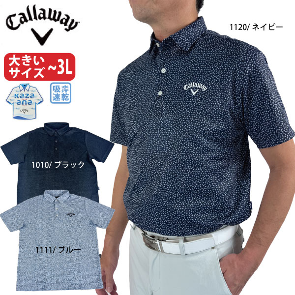 乐天商城 - ゴルフウェア ゴルフシャツ 半袖ポロシャツ かざあなメッシュ小ヤシの木総柄半袖 キャロウェイ C26134125 メンズ 26春夏 吸水速乾 大きいサイズ〜3L callaway