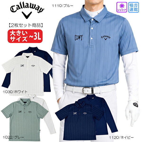 ゴルフシャツ 4点セット Callaway Paradiso 楽天市場】キャロウェイ セット（シャツ・ポロシャツ｜メンズウェア