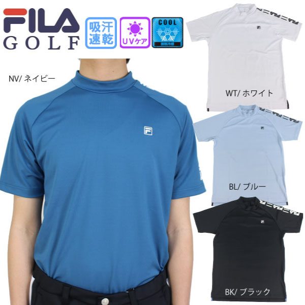 【ネコポス対象】セール フィラゴルフ メンズ モックネック 半袖シャツ 742643 吸汗速乾 接触冷感 UVカット 大きいサイズ有 半袖ハイネックシャツ FILA GOL F涼しい COOL ゴルフシャツ