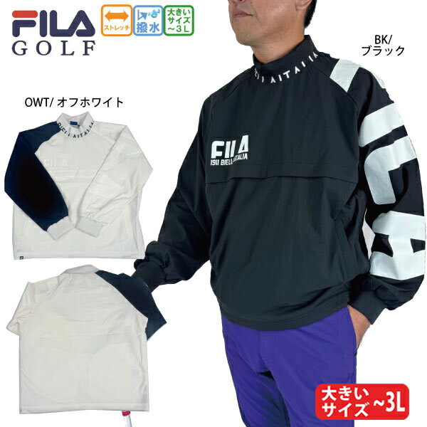 軽くて肌触りの良いツイル素材のプルオーバーブルゾン。 身頃裏はメッシュ仕様で軽い仕上げにしており、通気性を維持できるようにしました。 アシンメトリーの大胆なデザインながら、コーディネートしやすい配色なので、着まわしもきくのでおすすめです。 ●機能性 ストレッチ, 撥水加工 [素材] 【表地】ポリエステル：100% 【裏地】ポリエステル：100% 【リブ】ポリエステル：95% ポリウレタン：5% [メーカー公表サイズ/cm] ※モニターの違い、撮影時の光線の具合により、実際の商品と若干色味が違う場合がございます。 ※同商品でも、生地の性質によって生産の過程で1〜2cmの個体差が生じる場合がありますのでご了承ください。 メーカー希望小売価格はメーカー商品タグに基づいて掲載しています。 ⇒フィラゴルフのほかの商品を見る