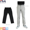 セール 裾上げ対象商品 FILA GOLF フィラゴルフ 789305 ハイブリッドパンツ 撥水 保温 ストレッチ 大きいサイズ メンズ ロングパンツ FILA...