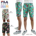 セール フィラゴルフ メンズ アロハ柄ショートパンツ 740313 大きいサイズ ハーフパンツ 吸汗速乾 UV ストレッチ 全3色 ホワイト/ターコイズ/ネイビー FILA GOLF