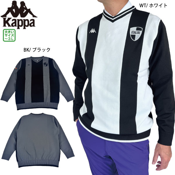 ゴルフウェア ゴルフセーター Vネックセーター Kappa カッパ 635702 メンズ 25秋冬 ニット 大きいサイズ有