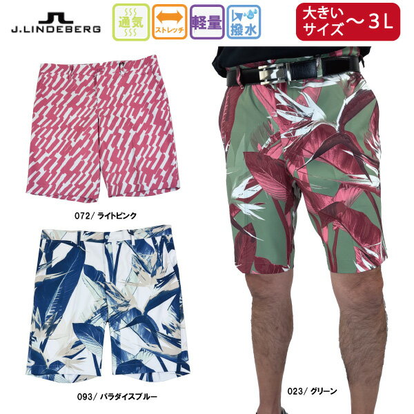 【J.LINDEBERG 】ジェイリンドバーグ ショートパンツ 楽天市場】ショートパンツ（ブランドジェイ・リンドバーグ）の通販