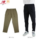 セール ニューバランス ロングパンツ メンズ 大きいサイズ 012-0236004 ストレッチ 全2色 ブラック/ベージュ パンツ new balance