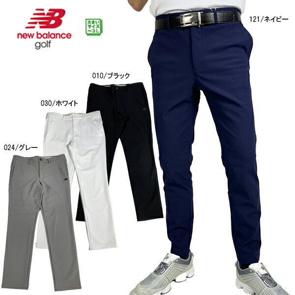 工場直売 楽天市場】パンツ(ブランドニューバランス ゴルフ・カラー 82cm~