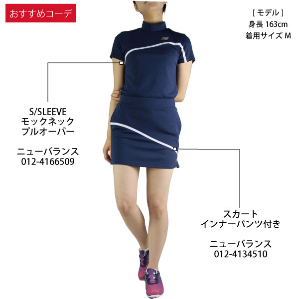 【ネコポス対象】セール ゴルフウェア ゴルフシャツ 半袖シャツ モックネックプルオーバー ニューバランス 012-4166509 レディース ストレッチ newbalance golf