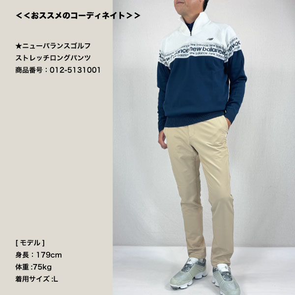 ゴルフウェア ゴルフニット ロゴライン 軽量 ハーフジップ スタンド ニット プルオーバー ニューバランス 012-5270001 メンズ 25秋冬 大きいサイズ有 ジップアップ ゴルフセーター newbalance GOLF