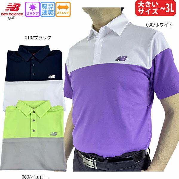 乐天商城 - ゴルフウェア ポロシャツ 半袖 ニューバランス 012-6168001 メンズ 26春夏 カラーシャツ ストレッチ 吸水速乾 UVカット 大きいサイズ有 newbalance golf