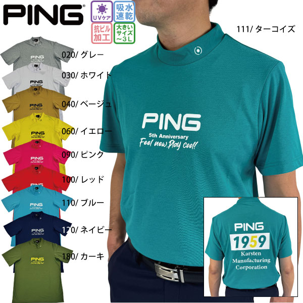楽天市場】モックネック ping ゴルフ 半袖(カラーイエロー 楽天市場】モックネック ping ゴルフ 半袖(カラーイエロー