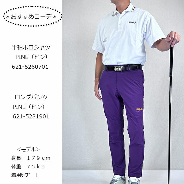【裾上げ対象商品】ゴルフウェア ゴルフパンツ ロングパンツ　テーパードパンツ　ピン 621-5231901 25秋冬 全方向ストレッチ ウエストゴム