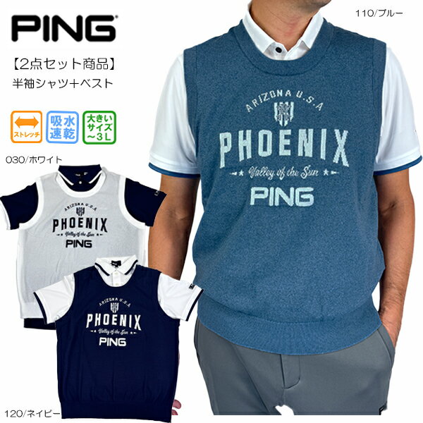 ゴルフウェア 半袖ポロシャツ ニットベスト セット商品 デニムライクニット カノコ レイヤードツインニット 吸汗速乾 クイックドライ ピン 621-5274900 25秋冬