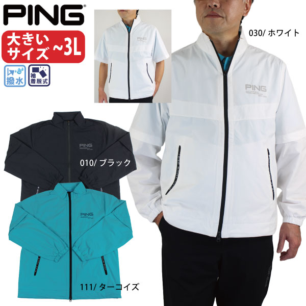 ゴルフウェア ゴルフブルゾン 2way 撥水ブルゾン ピン 621-6120101 26春夏 大きいサイズ〜3L PING