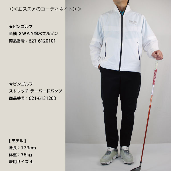ゴルフウェア ゴルフブルゾン 2way 撥水ブルゾン ピン 621-6120101 26春夏 大きいサイズ〜3L PING