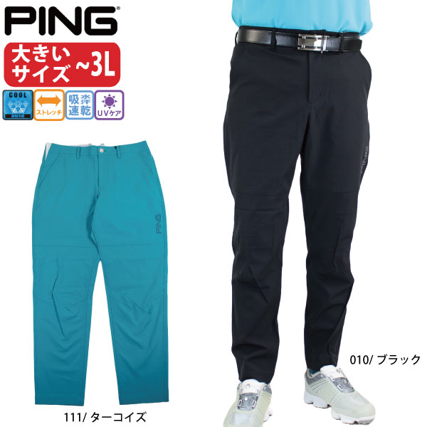 ゴルフウェア ゴルフパンツ フィット＆ストレッチテーパードパンツ ピン 621-6131203 メンズ 26春夏 大きいサイズ〜3L PING