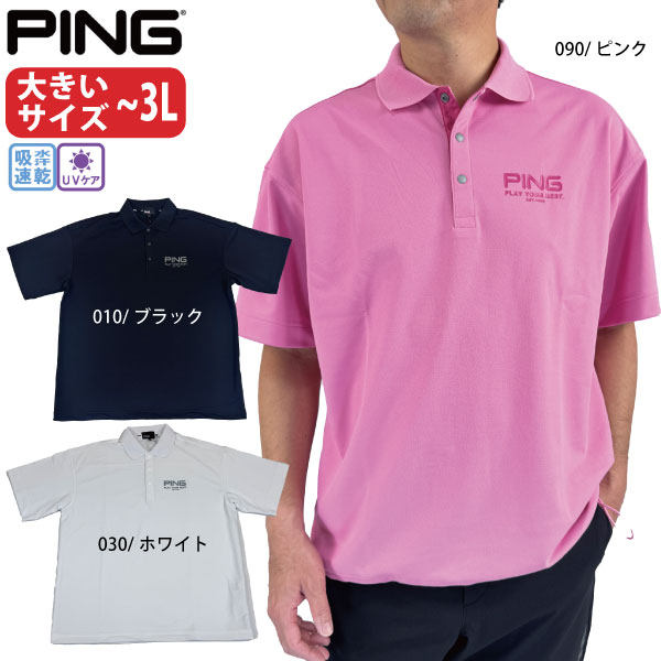 樂天商城 - ゴルフウェア ゴルフシャツ クイックドライUV半袖カノコオーバーポロシャツ ピン 621-6160305 26春夏 大きいサイズ〜3L PING
