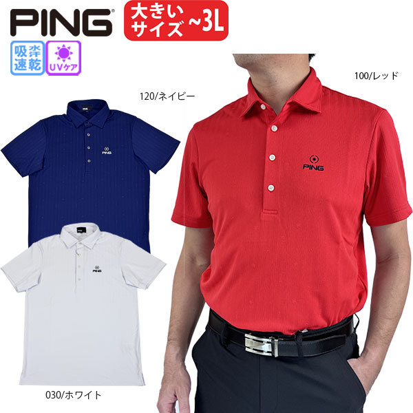 樂天商城 - ゴルフウェア ゴルフシャツ 半袖ポロシャツ ピン 621-6160307 メンズ 26春夏 ストライプジャカード 吸水速乾 UV 大きいサイズ〜3L PING GOLF