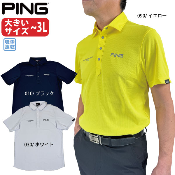乐天商城 - ゴルフウェア ゴルフシャツ アセイヤーン裏ワッフル半袖ポロシャツ ピン 621-6160601 26春夏 メンズ 大きいサイズ〜3L PING