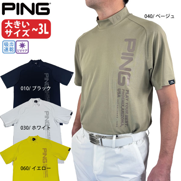 樂天商城 - 【ネコポス対象】ゴルフウェア ゴルフシャツ テラカノコ半袖ハイネックシャツ ピン 621-6167601 26春夏 大きいサイズ〜3L PING