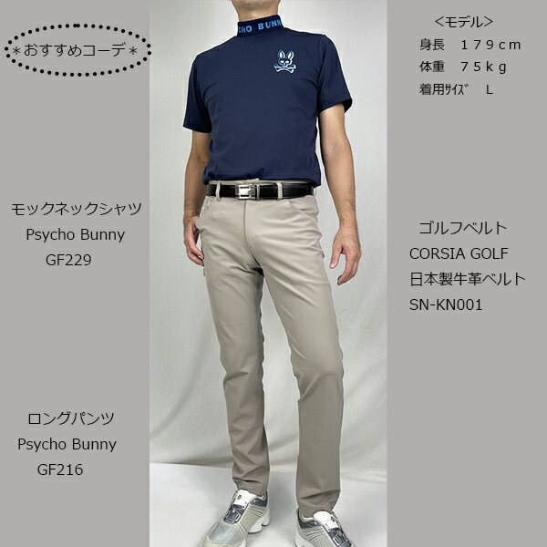 セール【裾上げ対象商品】ゴルフウェア ゴルフパンツ サイコバニー ロングパンツ GF216 メンズ ストレッチ 大きいサイズ