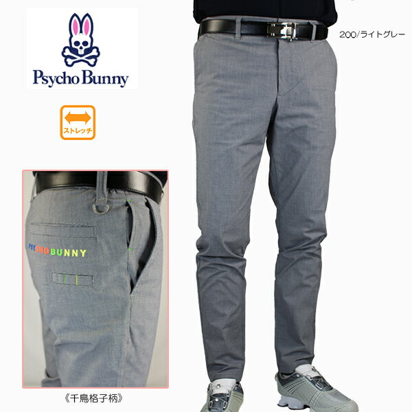 裾上げ対象商品　ゴルフウェア ロングパンツ サイコバニー GF478 ゴルフパンツ ゴルフロングパンツ ストレッチ