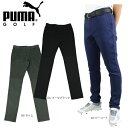 セール 裾上げ対象商品 プーマ パンツ 大きいサイズ スリムパンツ ストレッチ ゴルフ 930098 PUMA